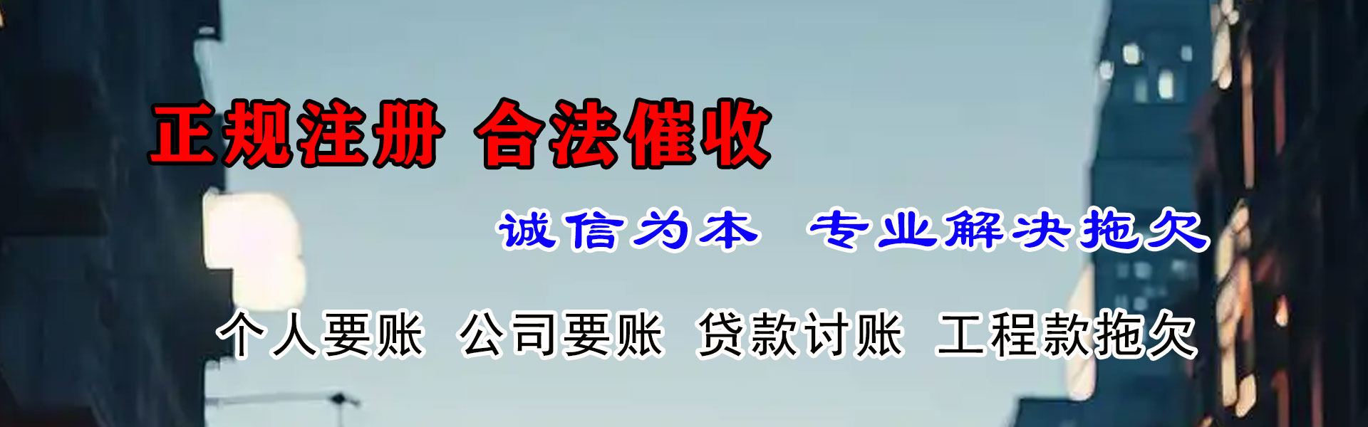 合浦追债公司