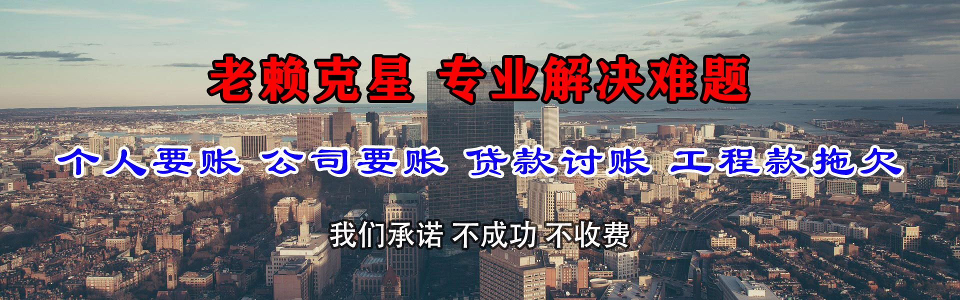 合浦要账公司
